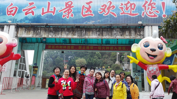 梧州市總工會組織女職工開展三八節(jié)登山活動