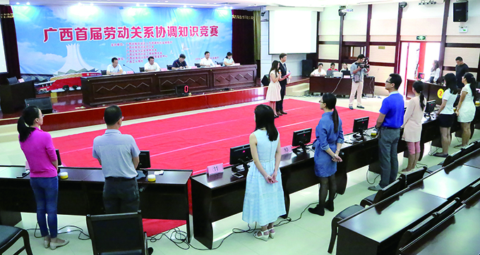 廣西首屆勞動關(guān)系協(xié)調(diào)知識競賽決賽在邕舉行