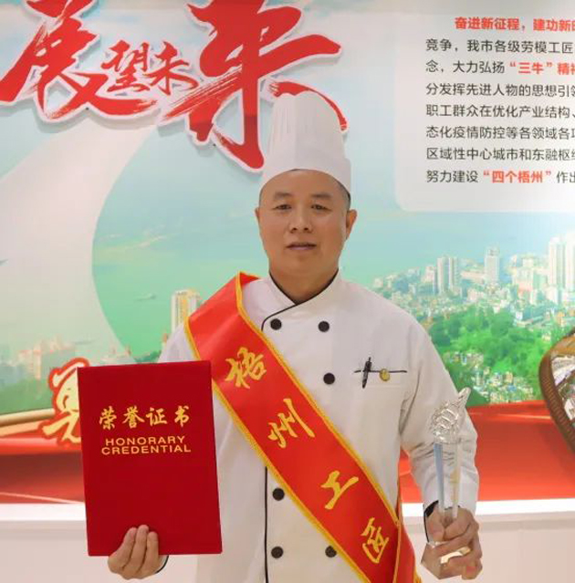 【勞動(dòng)創(chuàng)造幸?！?023年“梧州工匠”楊院志：“點(diǎn)點(diǎn)心意” 傳遞溫情