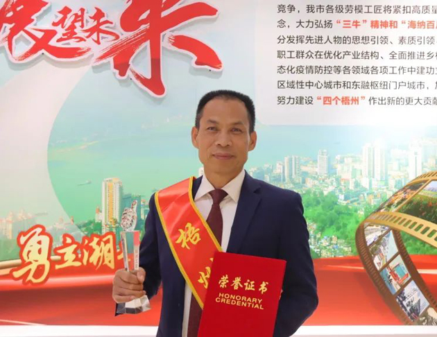 【勞動(dòng)創(chuàng)造幸?！?023年梧州工匠莫顯科：匠心守護(hù)一方“甜蜜事業(yè)”