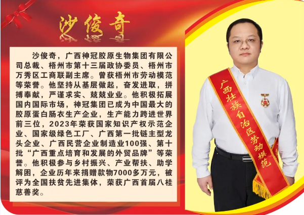 【楷模風(fēng)采】2024年自治區(qū)勞動(dòng)模范和先進(jìn)工作者風(fēng)采展（二）