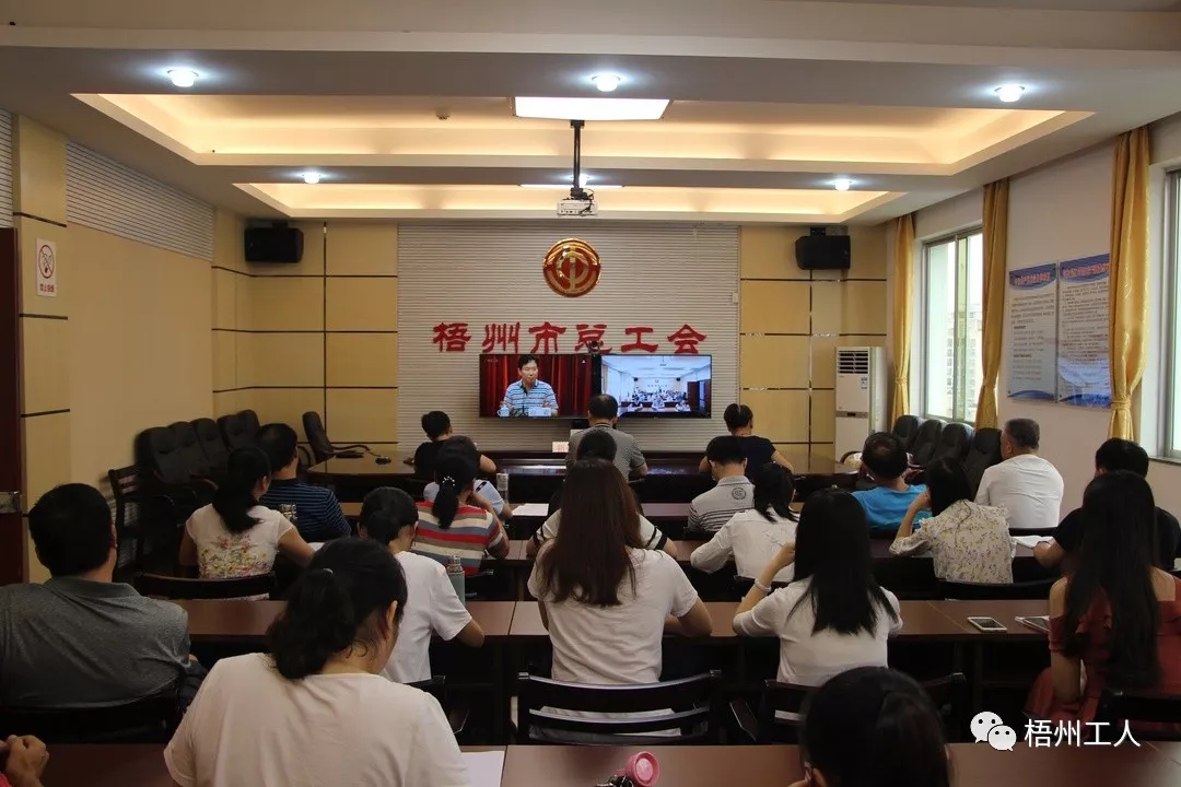 市總工會(huì)干部職工收看“不忘初心、牢記使命”主題教育黨課直播