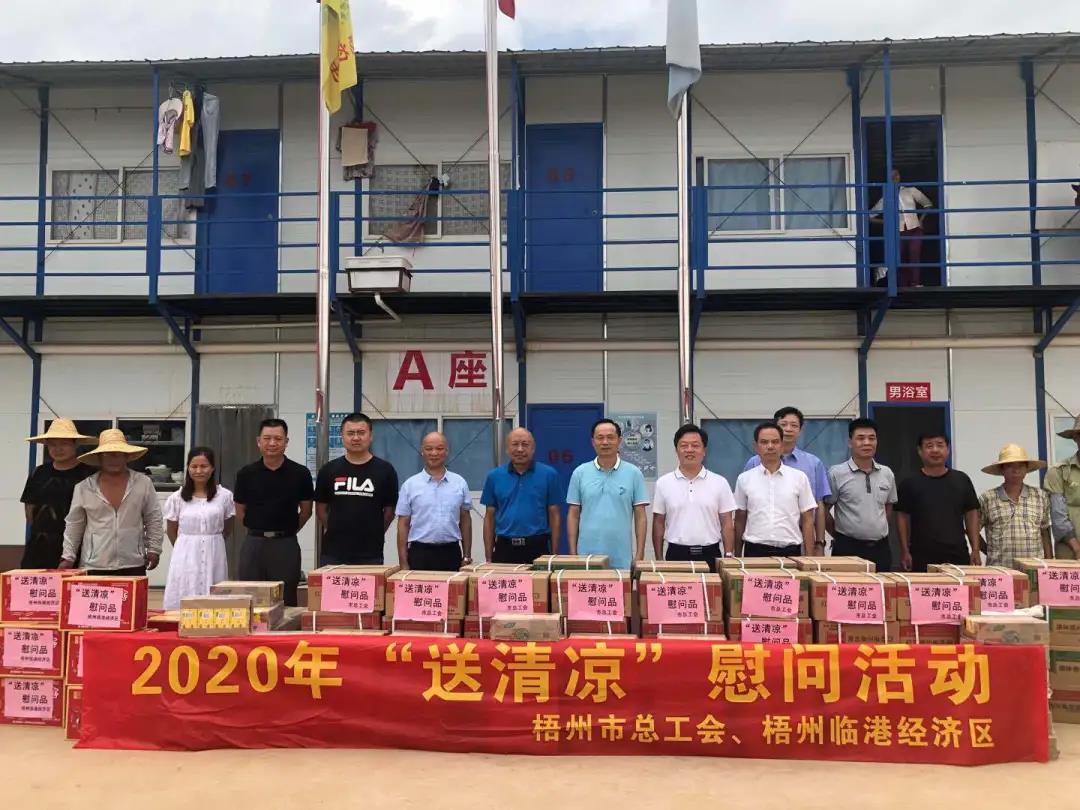 高溫天，“娘家人”送來清涼禮包！請(qǐng)查收