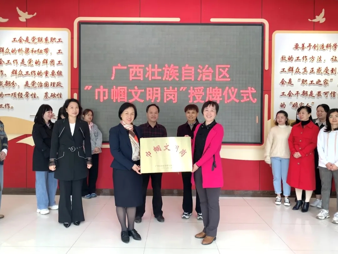 巾幗不讓須眉！市總工會(huì)經(jīng)審辦被授予自治區(qū)“巾幗文明崗”稱號(hào)