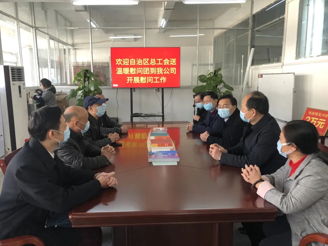 自治區(qū)總工會(huì)副主席鄭勝景率領(lǐng)慰問團(tuán)到我市開展送溫暖活動(dòng)