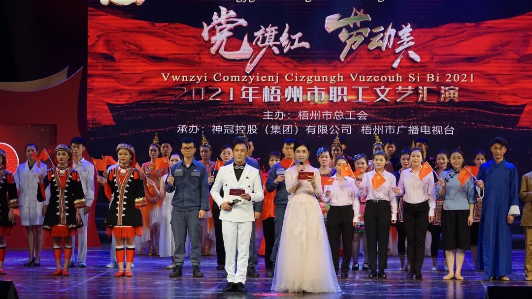 【黨旗紅 勞動(dòng)美】唱響新時(shí)代 勞動(dòng)者之歌