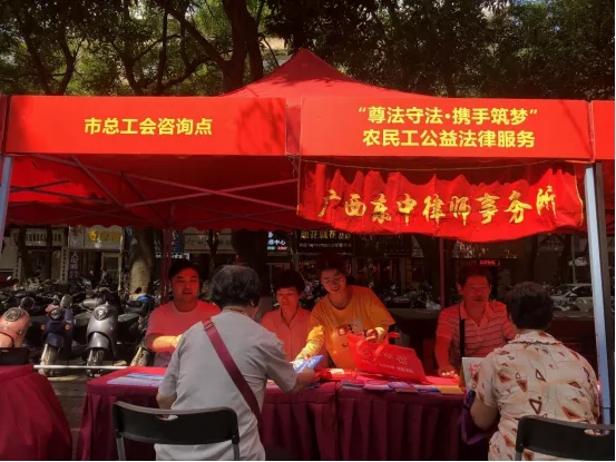 【作風(fēng)興市 法潤梧州】市總工會(huì)、市司法局聯(lián)合開展“尊法守法·攜手筑夢”農(nóng)民工公益法律服務(wù)活動(dòng)