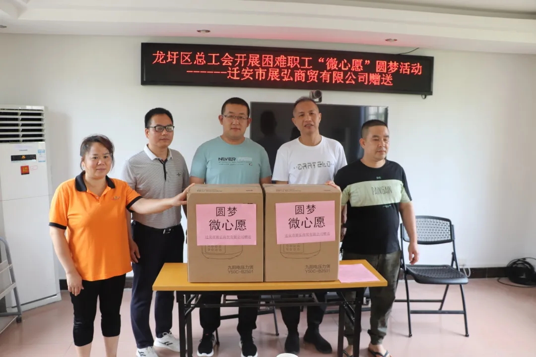 點(diǎn)亮“微心愿” 傳遞一份愛與希望