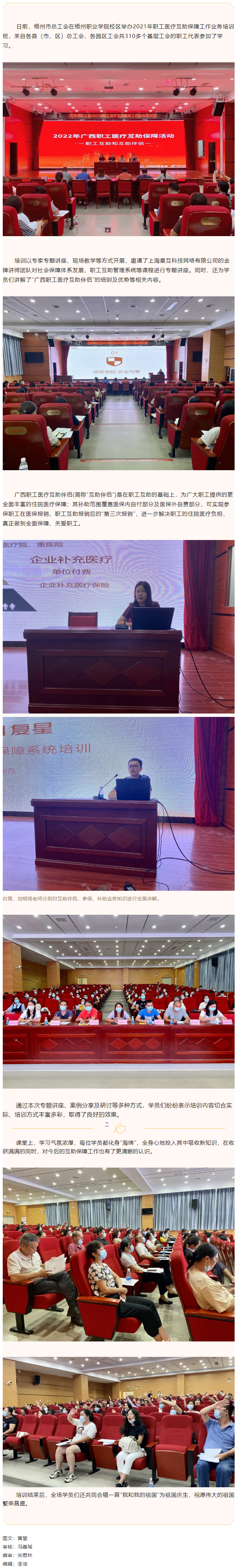這場職工醫(yī)療保障工作培訓(xùn)收獲全場好評！.png