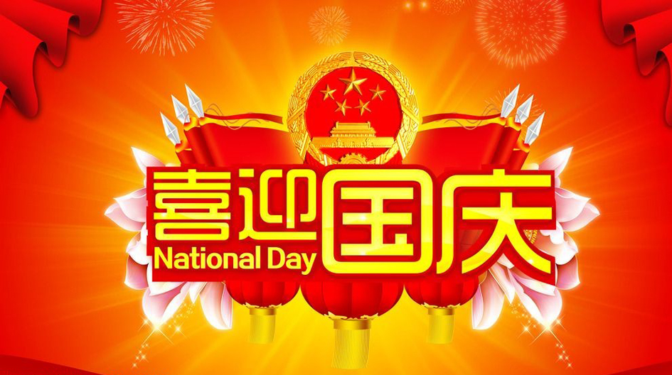 隨手拍！我們這樣為祖國慶生