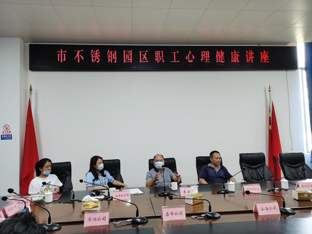 送課下基層 促安全生產(chǎn) 保職工權(quán)益