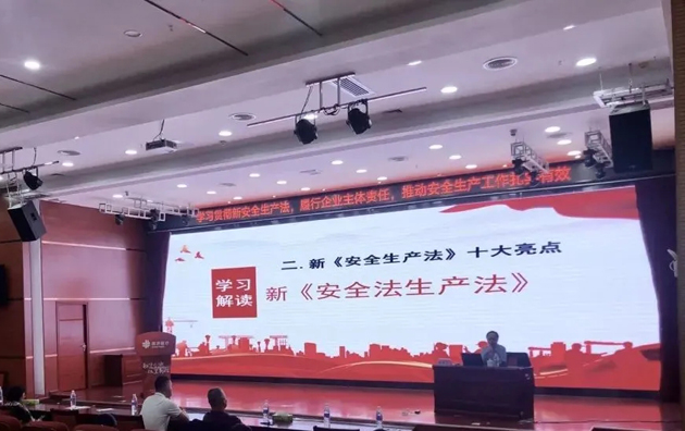 【安全生產(chǎn)法宣傳】開講！市總工會(huì)開展新安全生產(chǎn)法宣講活動(dòng)
