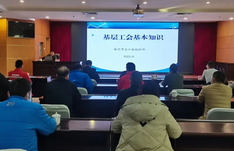 “送培訓(xùn)上門”，工會(huì)組建知識(shí)點(diǎn)這堂課都有