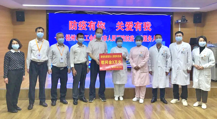 防疫有你 關(guān)愛(ài)有我丨市總工會(huì)慰問(wèn)我市赴各地支援防疫抗疫醫(yī)務(wù)人員