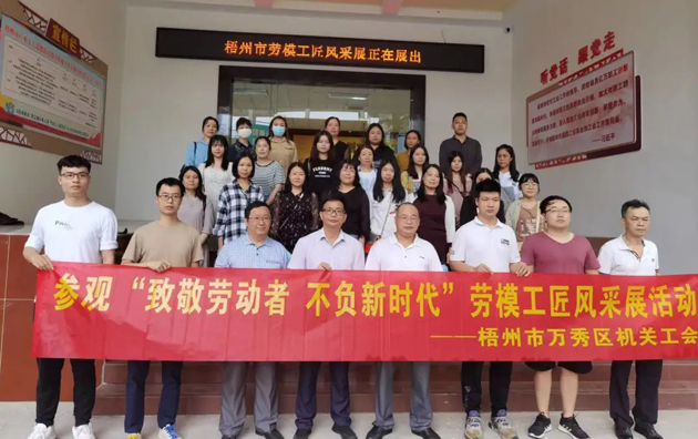 工友，你到梧州市產(chǎn)業(yè)工人思想政治教育基地打卡了嗎？