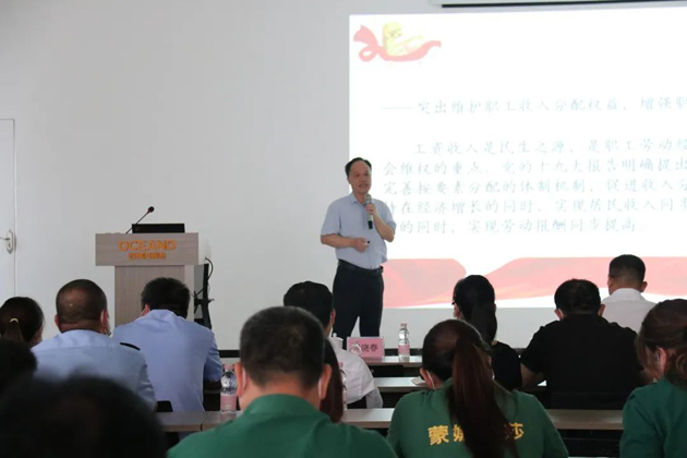 【送培入企】加強(qiáng)基層工會(huì)建設(shè)，構(gòu)建和諧勞動(dòng)關(guān)系，促進(jìn)企業(yè)高質(zhì)量發(fā)展