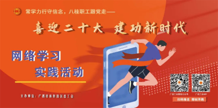 “學習跑”預報名火熱開啟，學習+運動get新技能！