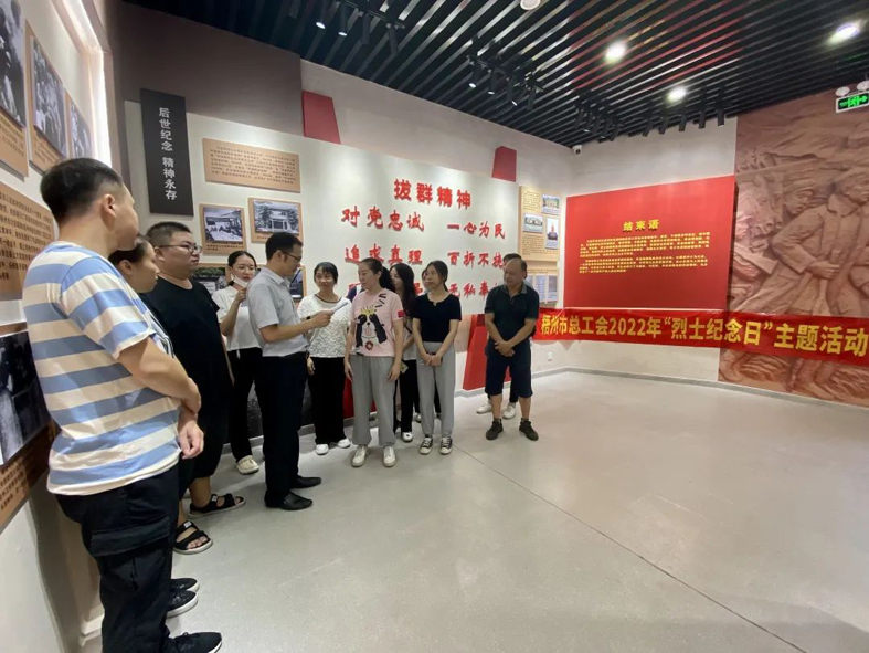 弘揚革命精神，緬懷革命先烈丨梧州市總工會開展烈士紀念日主題活動