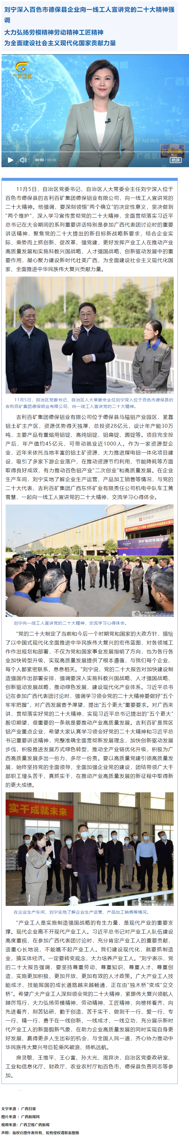 劉寧：大力弘揚(yáng)勞模精神勞動(dòng)精神工匠精神 為全面建設(shè)社會(huì)主義現(xiàn)代化國(guó)家貢獻(xiàn)力量.png
