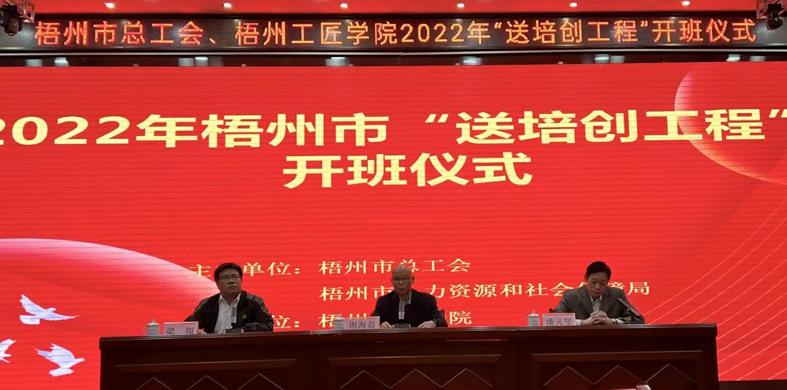 “送培創(chuàng)工程”為職工提升技能添動(dòng)力