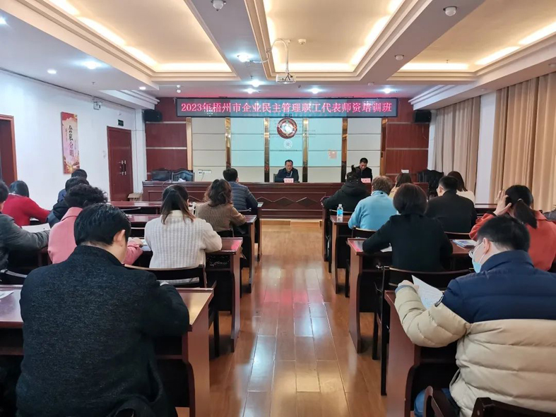 今天開課！這個(gè)企業(yè)民主管理職工代表師資培訓(xùn)都是“干貨”