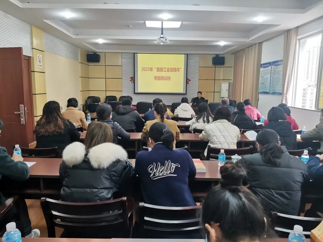 市總工會(huì)舉辦第二期“縣級(jí)工會(huì)加強(qiáng)年” 專項(xiàng)工作培訓(xùn)班