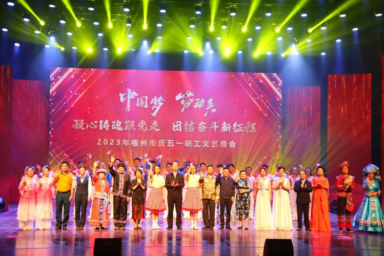 向勞動(dòng)者致敬！我市舉辦慶五一職工文藝晚會