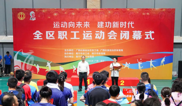 “運(yùn)動向未來 建功新時代”全區(qū)職工運(yùn)動會勝利閉幕丨梧州市總工會取得好成績