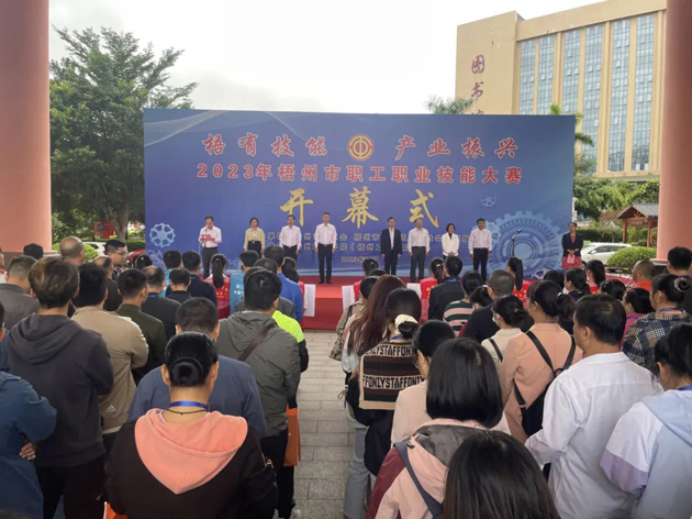 亮絕活 強技能 展風(fēng)采丨2023年梧州市職工職業(yè)技能大賽拉開帷幕