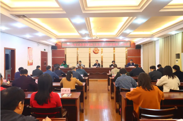 梧州市總工會召開2024年全市工會系統(tǒng)黨的工作暨黨風廉政建設工作會議