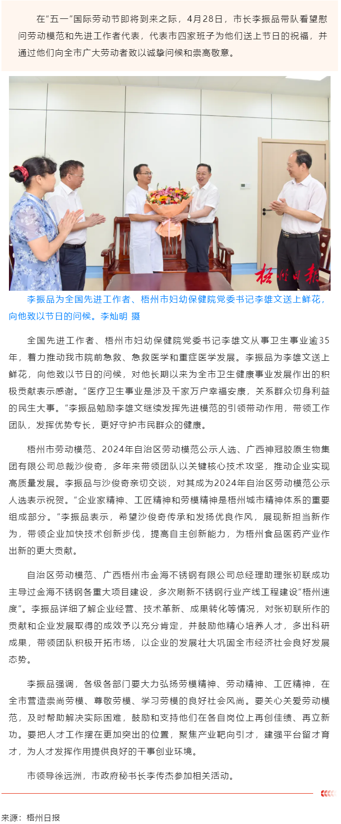 發(fā)揮示范引領作用 展現(xiàn)新?lián)斝伦鳛樨钫衿房赐繂杽趧幽７逗拖冗M工作者代表.png