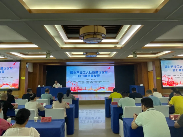 【推進(jìn)產(chǎn)改工作進(jìn)行時】梧州市舉辦2024年新時期產(chǎn)業(yè)工人隊伍建設(shè)改革專題培訓(xùn)班