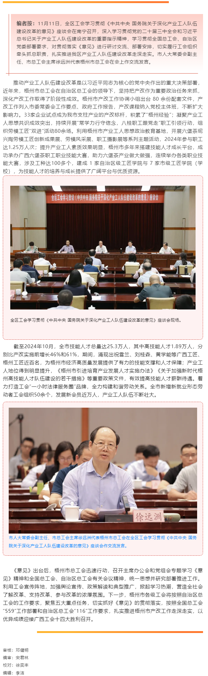 【經(jīng)驗分享】堅定信心凝心聚力 推動產(chǎn)改行穩(wěn)致遠.png