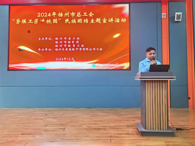 【勞模工匠進(jìn)校園】傳承勞模工匠精神 照亮學(xué)子成才之路