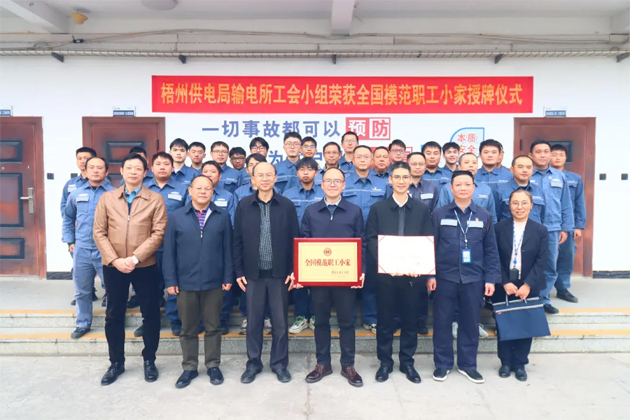 梧州市總工會領(lǐng)導調(diào)研基層工會組織工作，并為兩家獲全國榮譽的工會集體授牌