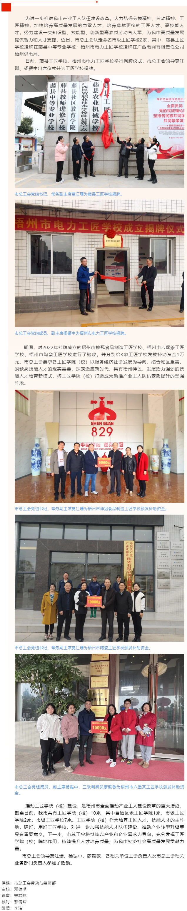 我市新增市級工匠學(xué)校2家，另有3家通過了驗(yàn)收.png