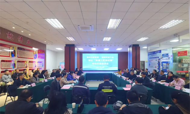 市總工會和市教育局開展交流活動，推動“勞模工匠進(jìn)校園”工作向縱深發(fā)展