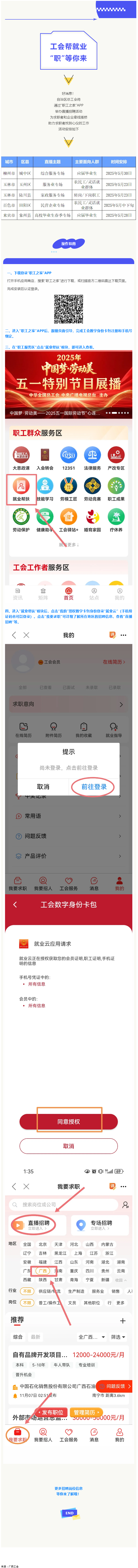 &ldquo;娘家人&rdquo; 攜超多好崗，&ldquo;職&rdquo;等你來(lái)！.png