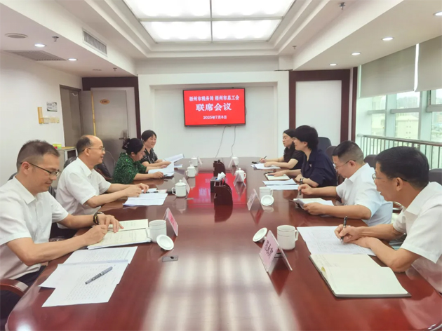 聚焦業(yè)務(wù)融通，協(xié)作推動發(fā)展|梧州市總工會與市稅務(wù)局召開工作會商座談會