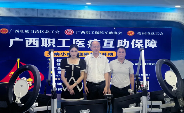 干貨滿滿！首期《互助保障面對面》直播吸引超15萬網(wǎng)友收聽收看