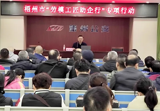 【勞模工匠助企行】市人民醫(yī)院勞模工匠到城建公交行業(yè)開(kāi)展健康宣講活動(dòng)