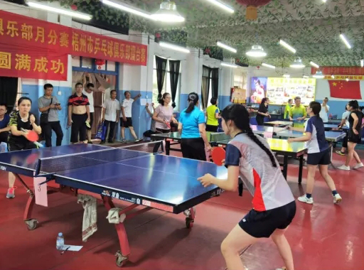 中國(guó)電信梧州分公司舉辦2021年員工乒乓球選拔賽