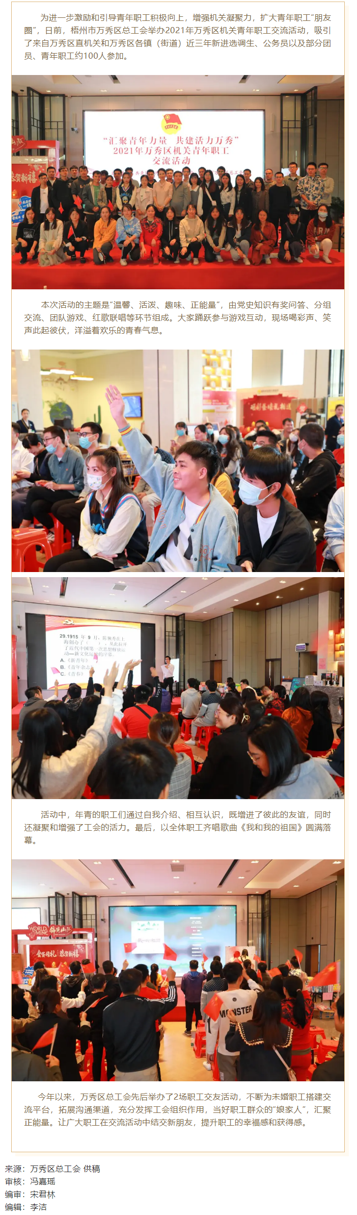 【基層動態(tài)】這場職工交流活動，匯聚青年力量 活力無限.png