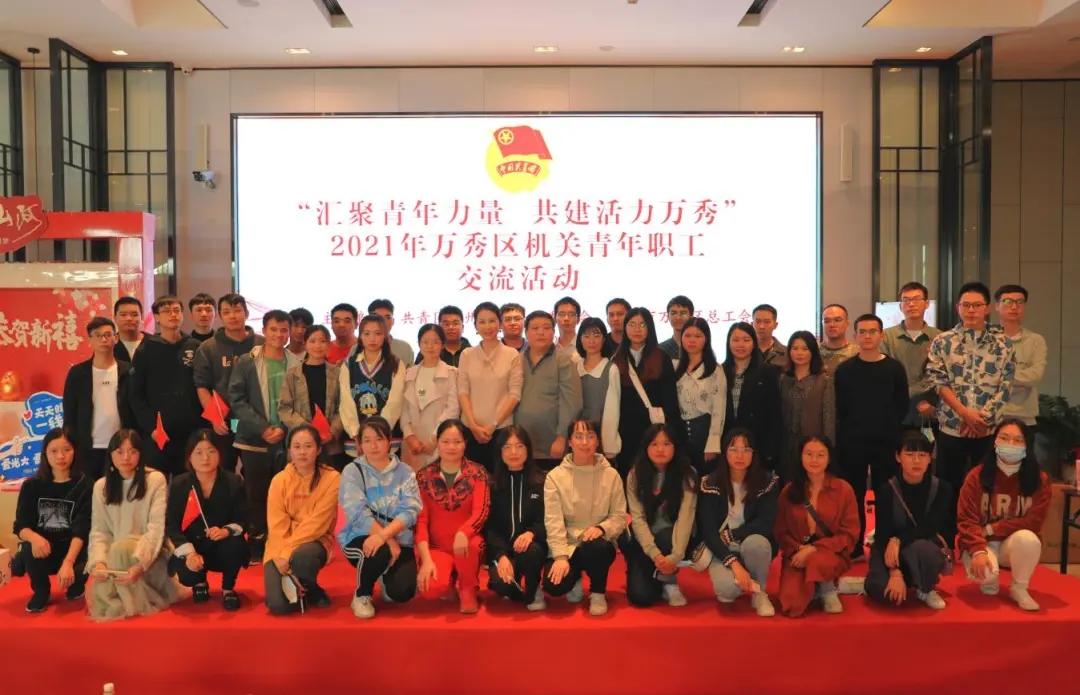 這場(chǎng)職工交流活動(dòng)，匯聚青年力量 活力無(wú)限