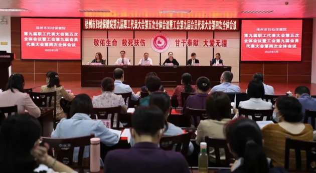 市婦幼保健院召開(kāi)第九屆職工代表大會(huì)第五次全體會(huì)議暨工會(huì)第九屆會(huì)員代表大會(huì)第四次全體會(huì)議