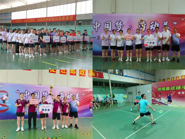 梧州郵政職工運動會圓滿落幕 展現(xiàn)勞動美與團隊魂