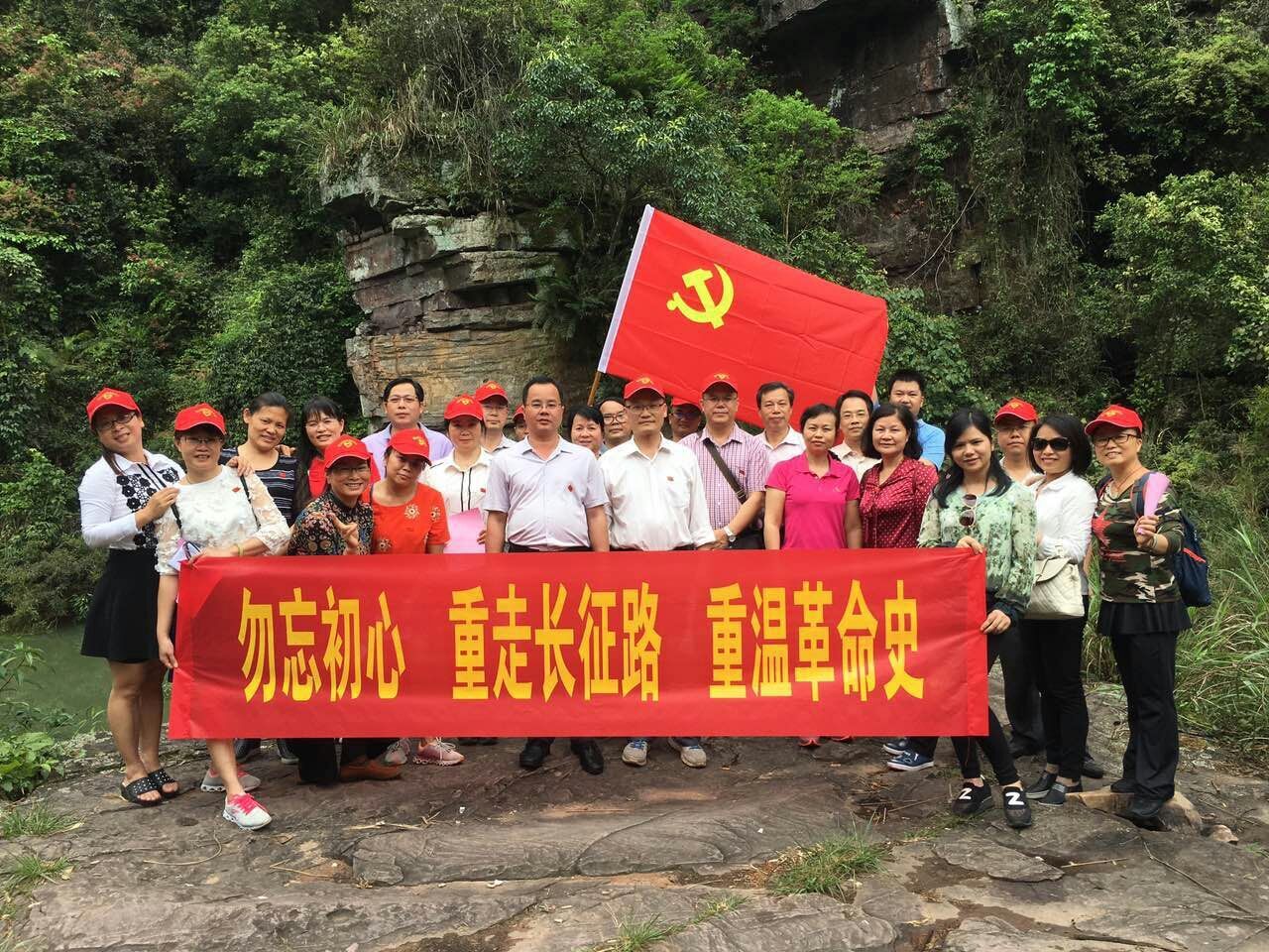 勿忘初心，重走長征路，重溫革命史