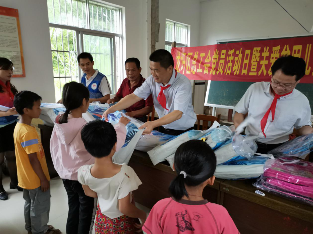 龍圩區(qū)總工會開展黨員活動日暨關愛貧困兒童“六一”送溫暖活動