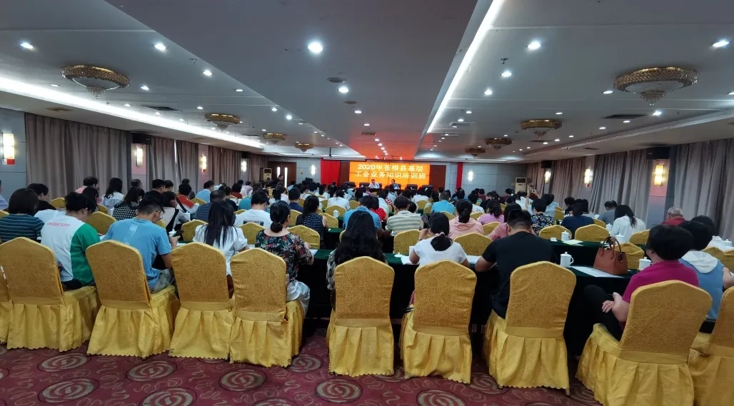 蒼梧縣總工會召開2020年基層工會業(yè)務(wù)知識培訓(xùn)班暨消費扶貧部署會