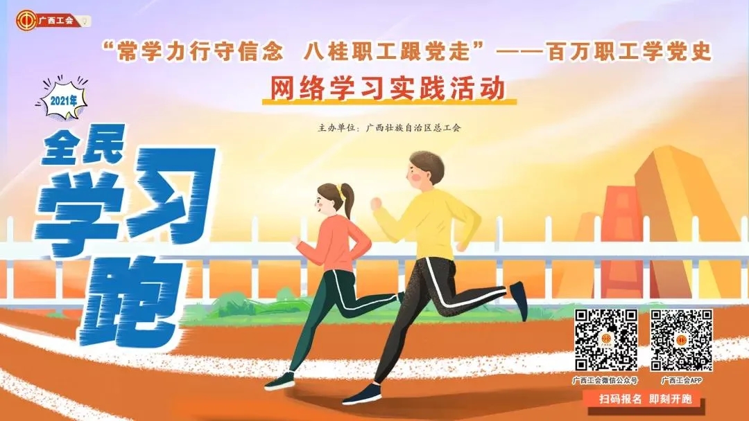 【百萬職工學(xué)黨史網(wǎng)絡(luò)學(xué)習(xí)實(shí)踐活動(dòng)】班組展示！在美麗山水間掀起學(xué)習(xí)黨史熱潮